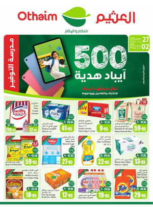 Savings School Offers