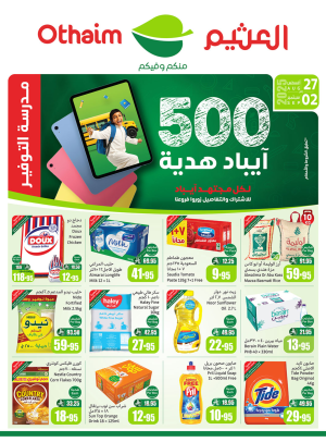 Savings School Offers - Corners