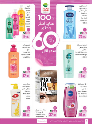 Care offers up to 60% off