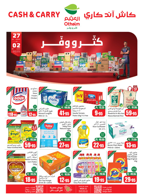 Cash & Carry Offers - Riyadh