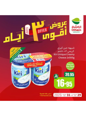 3 Days Offers