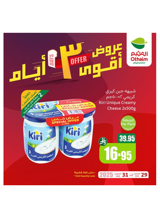 3 Days Offers