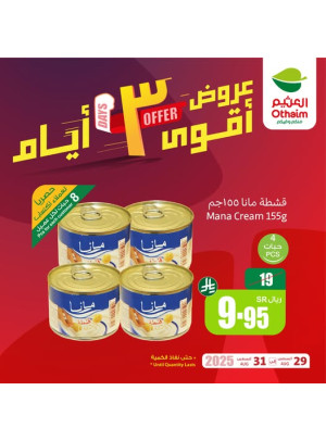 3 Days Offers, Vol 2