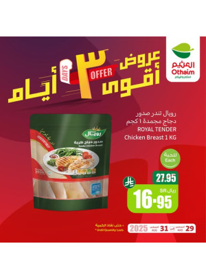 3 Days Offers, Vol 3