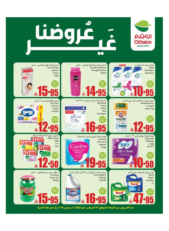 عروض مميزة