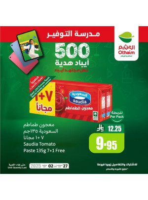 Savings School Offers, Vol 7