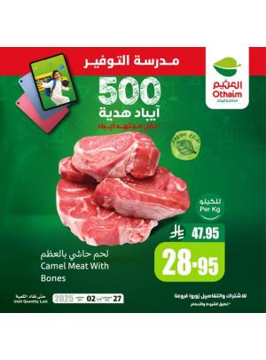 Savings School Offers, Vol 8