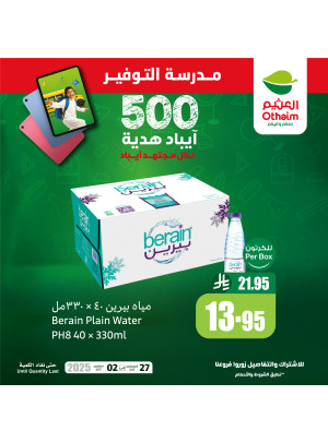 Savings School Offers, Vol 10
