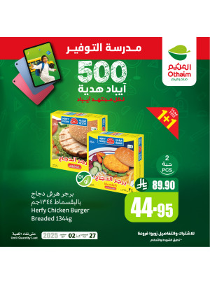 Savings School Offers, Vol 11