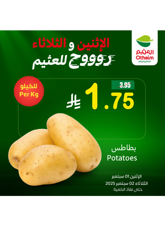 عروض الاثنين والثلاثاء، العدد الثالث
