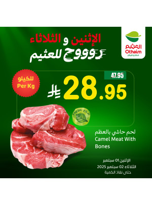 Monday & Tuesday Offers, Vol 4