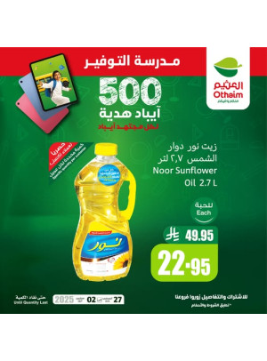 Savings School Offers, Vol 12