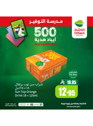 Savings School Offers, Vol 14