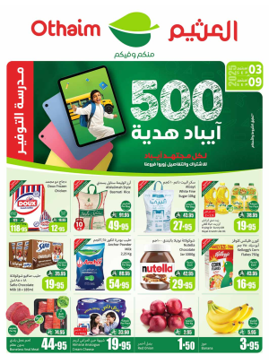 Savings School Offers - Corners