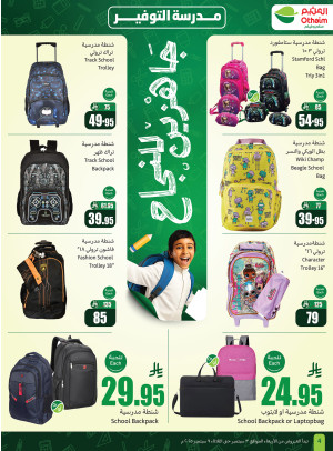 School Supplies Offers