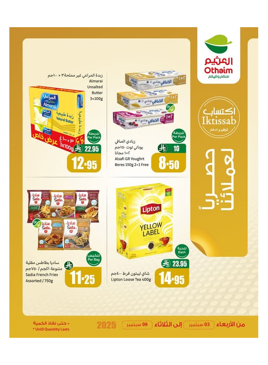 عروض حصرية لعملائنا
