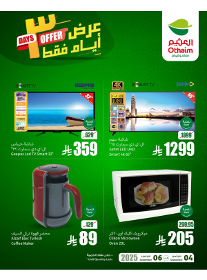 3 Days Offers