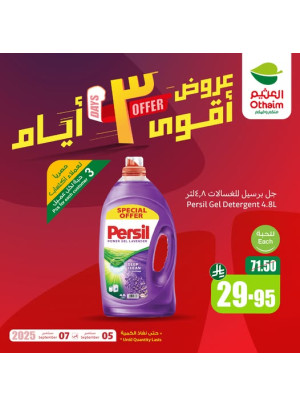 3 Days Offers, Vol 2
