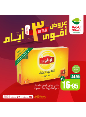 3 Days Offers, Vol 4