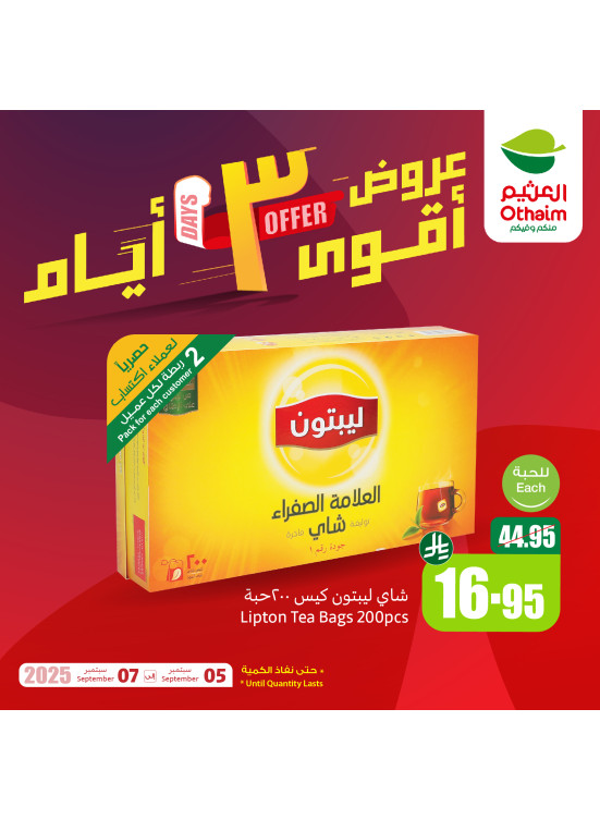 3 Days Offers, Vol 4