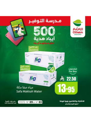 Savings School Offers, Vol 9