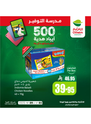 Savings School Offers, Vol 11