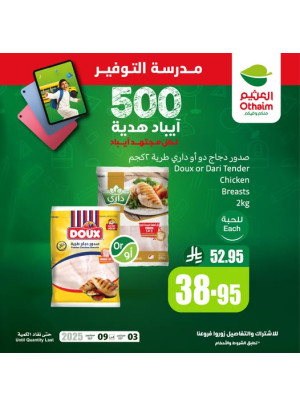 Savings School Offers, Vol 13