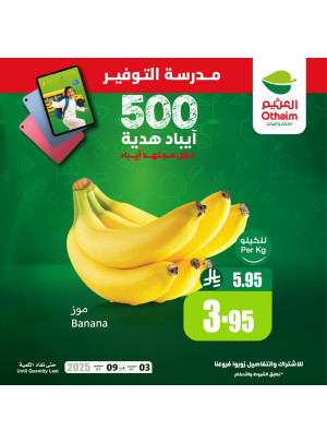 Savings School Offers, Vol 15