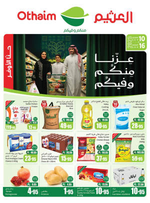 Saudi National Day Offers - Corners