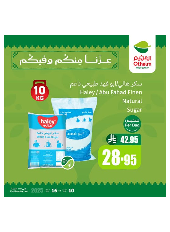 Saudi National Day Offers, Vol 2