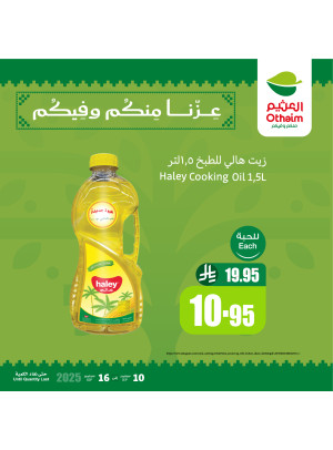Saudi National Day Offers, Vol 3