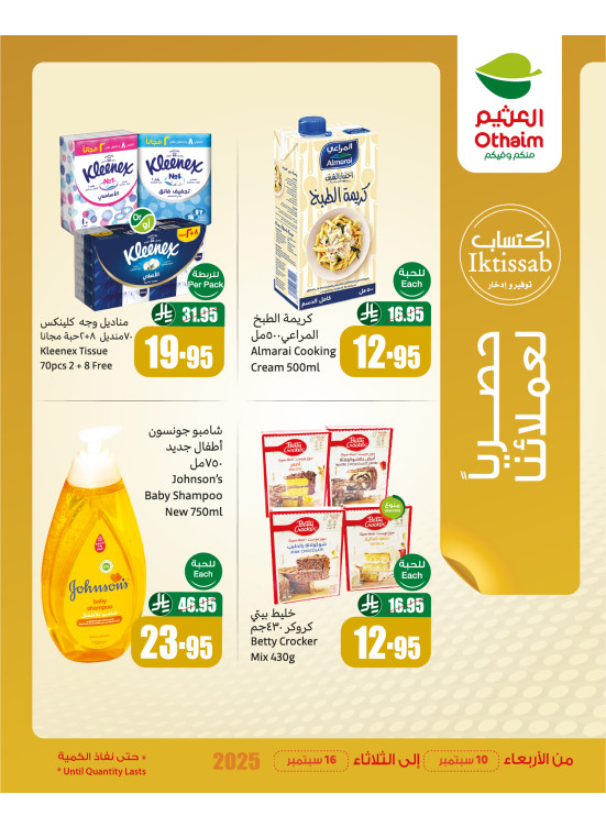 Our Customers Exclusive Offers