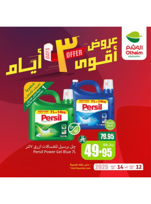 3 Days Offers