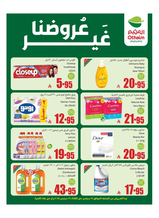 عروض مميزة