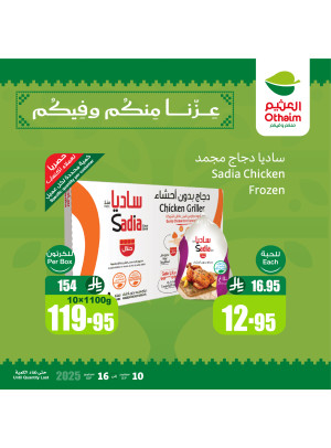Saudi National Day Offers, Vol 4