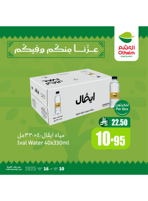 Saudi National Day Offers, Vol 6