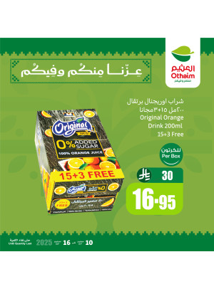 Saudi National Day Offers, Vol 7