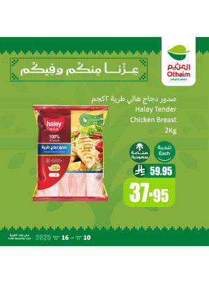 Saudi National Day Offers, Vol 8