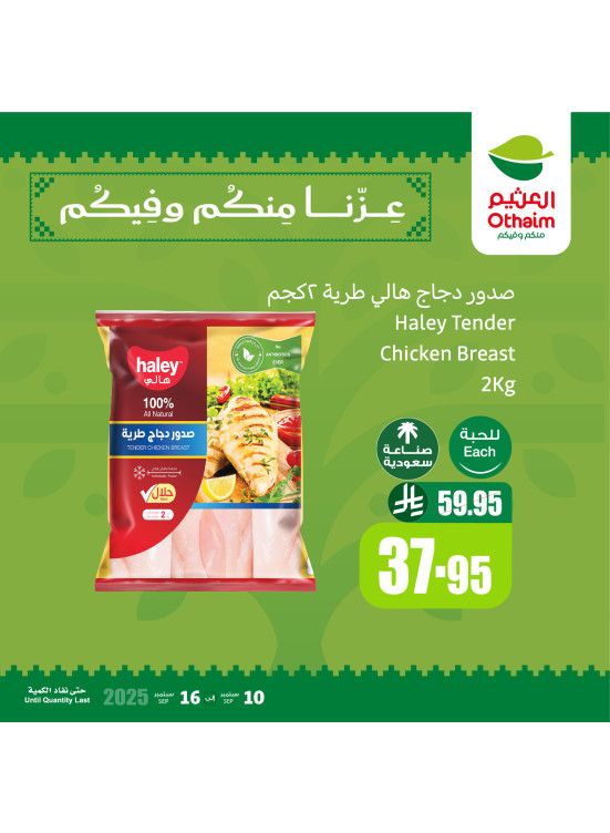 Saudi National Day Offers, Vol 8