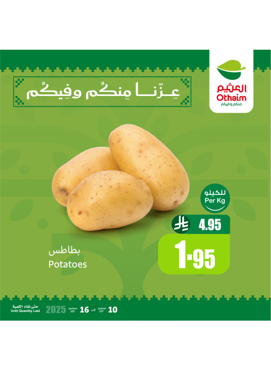 Saudi National Day Offers, Vol 10