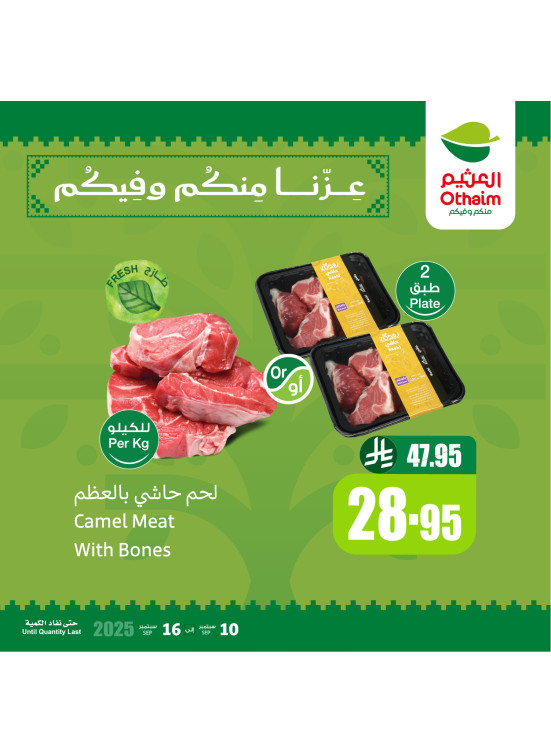 Saudi National Day Offers, Vol 11
