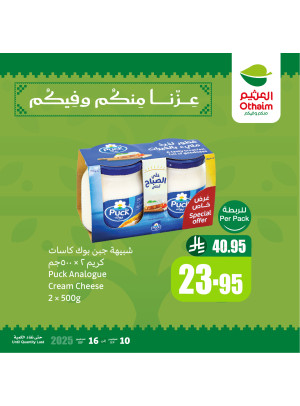 Saudi National Day Offers, Vol 12