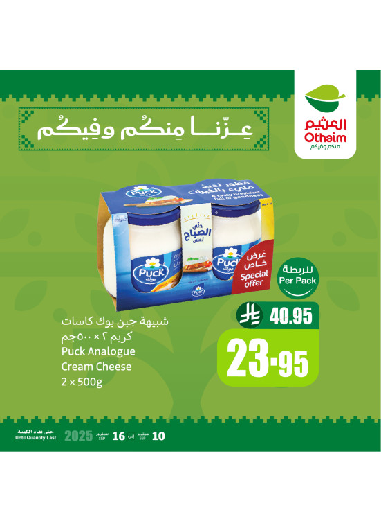 Saudi National Day Offers, Vol 12