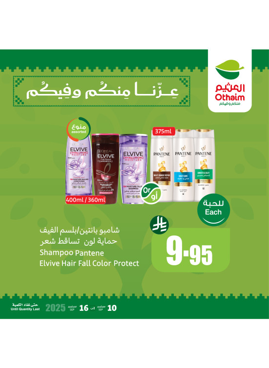 Saudi National Day Offers, Vol 15
