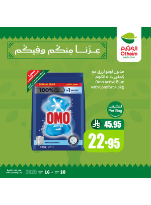 Saudi National Day Offers, Vol 16