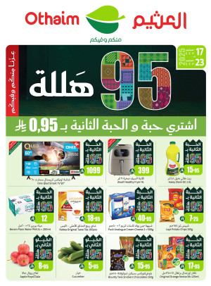 عروض اليوم الوطني السعودي