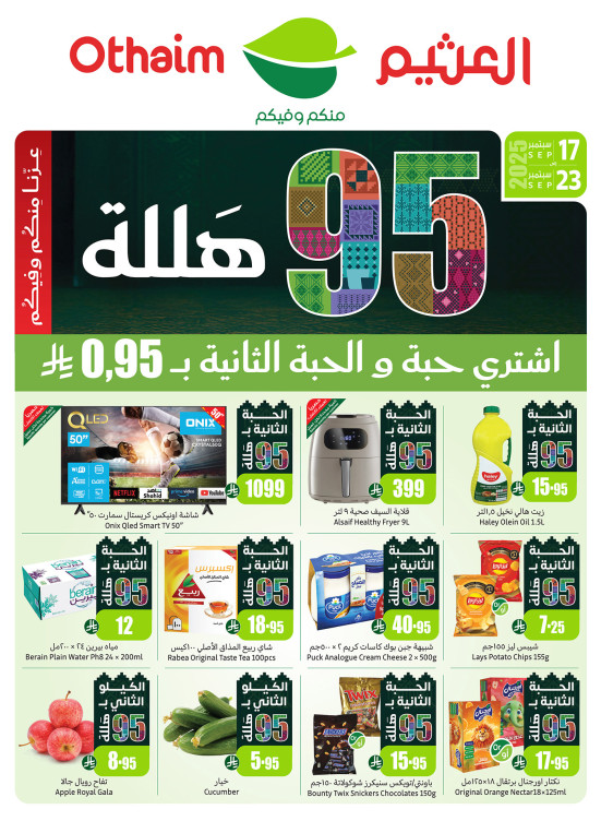 Saudi National Day Offers