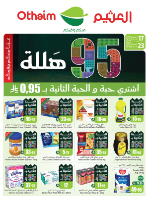 عروض اليوم الوطني السعودي - الأركان