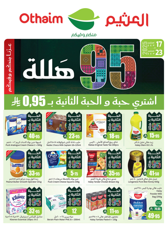 Saudi National Day Offers - Corners
