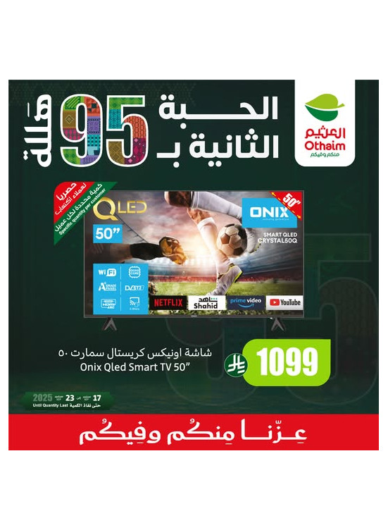 Saudi National Day Offers, Vol 2